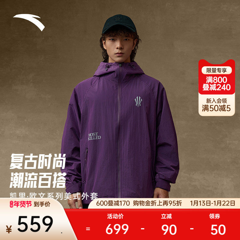 安踏凯里·欧文系列丨美式开衫外套男女宽松运动服上衣172541603,运动服/休闲服装,运动茄克/外套,淘宝优惠券,粉丝福利购,淘宝优惠卷