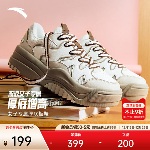 安踏经典潮流女子板鞋