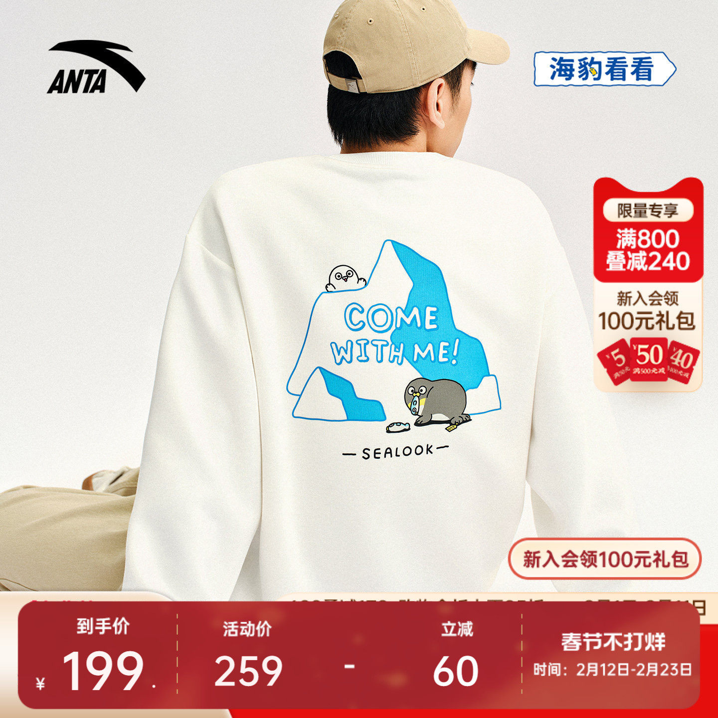 安踏×海豹看看联名丨情侣套头衫卫衣男女同款春季休闲运动服上衣