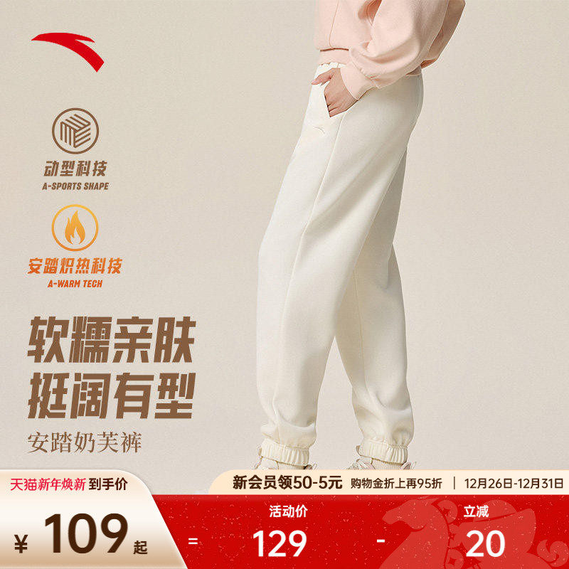 安踏奶芙裤丨运动长裤女冬季新款加绒保暖束脚卫裤简约针织休闲裤