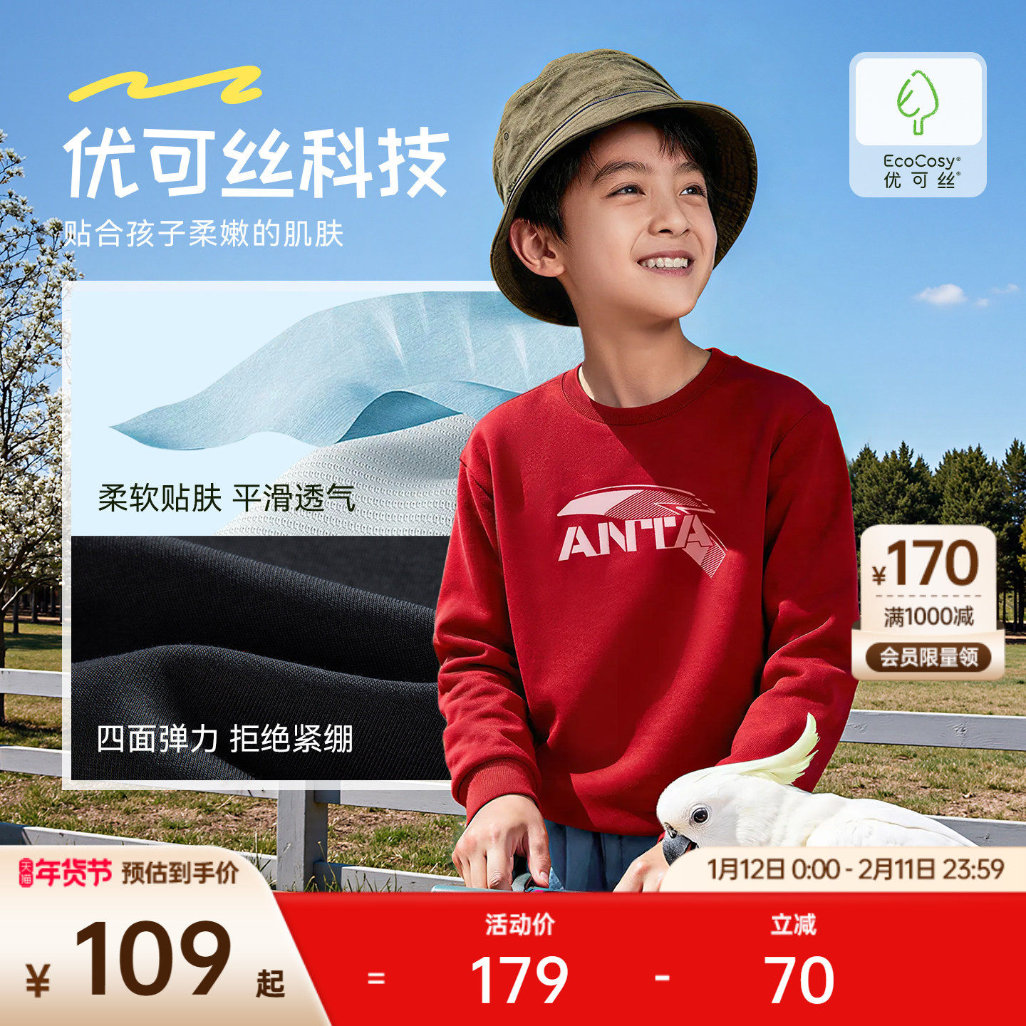 安踏儿童卫衣丨2025年秋冬新款女童红色新年运动保暖上衣男童,童装/婴儿装/亲子装,卫衣/绒衫,淘宝优惠券,粉丝福利购,淘宝优惠卷