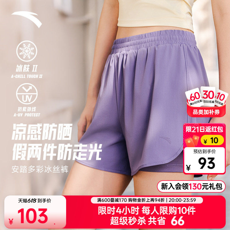 安踏冰丝裤丨运动短裤女夏季新款假两件健身跑步防走光透气瑜伽裤