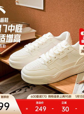 安踏C37板鞋丨软底舒适板鞋男休闲简约小白鞋滑板运动鞋112538022