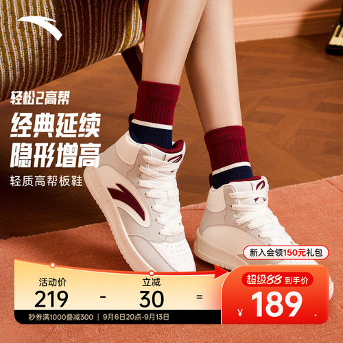 安踏轻松高帮板鞋女款百搭运动鞋