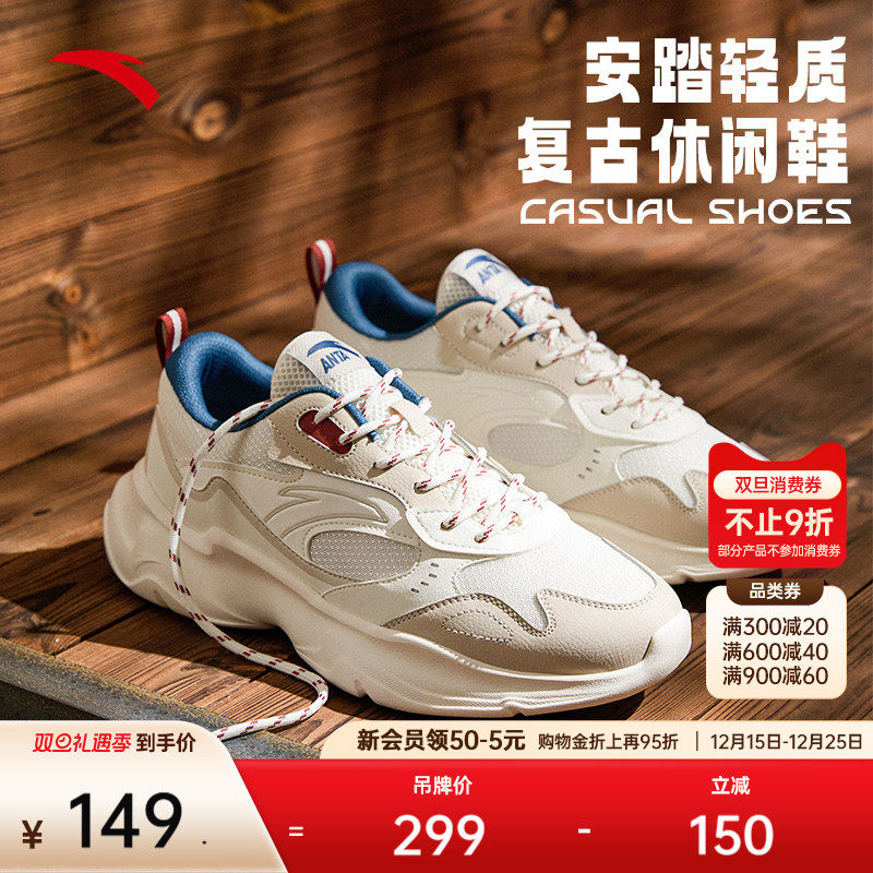 安踏小老爹丨经典厚底休闲男2025冬季新款百搭时尚老爹运动鞋男鞋