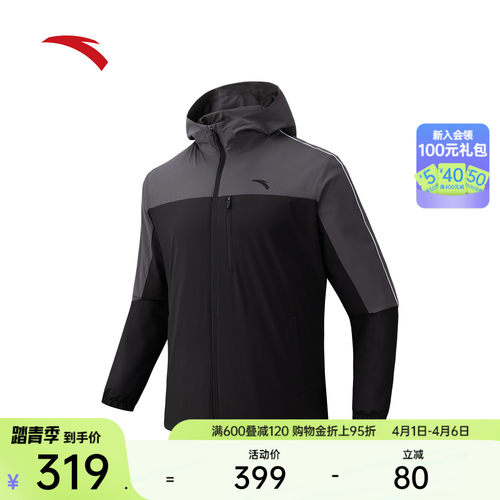 安踏男无氟防泼水梭织连帽外套