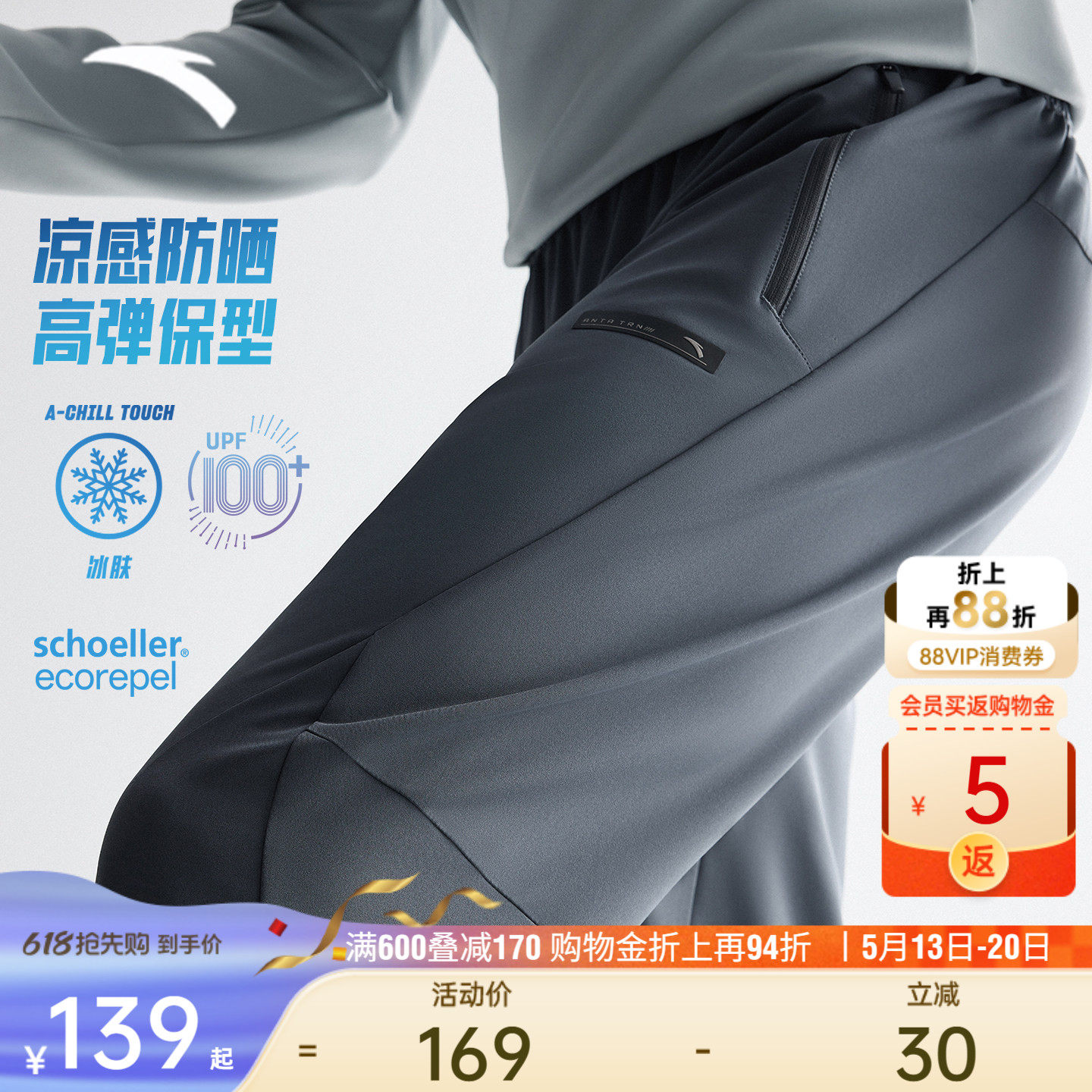 安踏型动裤丨冰丝防晒运动长裤男裤夏季新款软壳裤商务直筒休闲裤