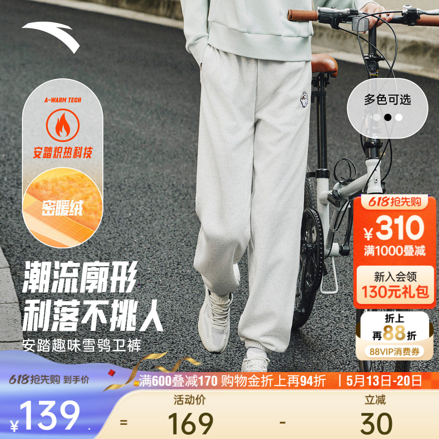 安踏雪鸮卫裤丨加绒保暖运动束脚裤女冬季针织宽松休闲百搭卫裤