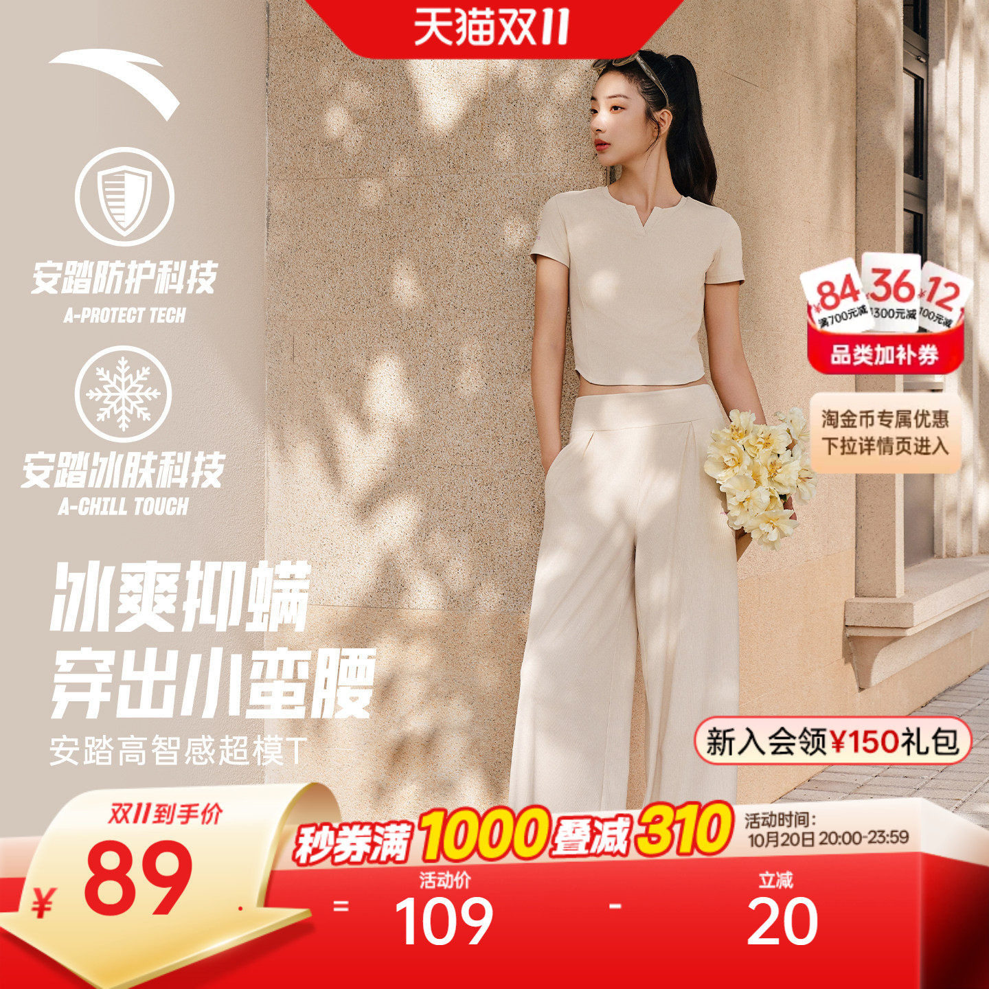 安踏超模T丨小蛮腰修身显瘦冰丝运动t恤女夏季新款瑜伽服短袖上衣