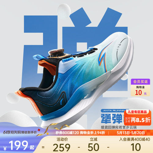 安踏儿童轻量化透气跑鞋