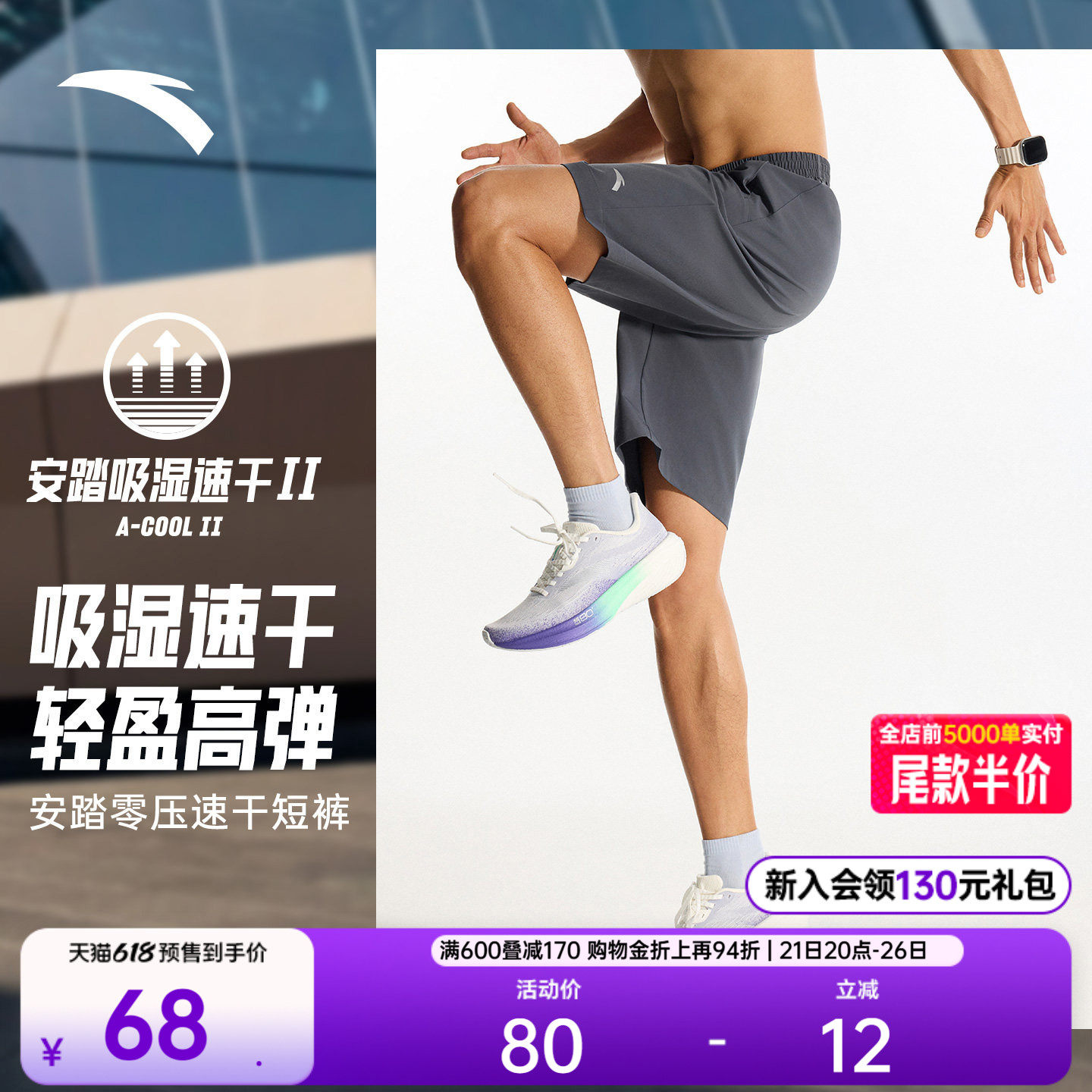 安踏速干短裤丨男士夏季运动裤透气五分裤梭织健身训练跑步裤子