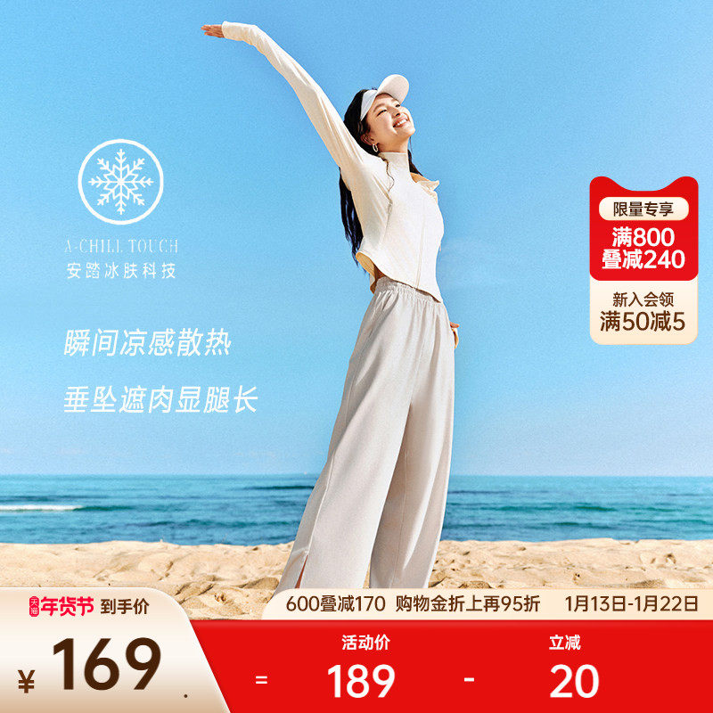 安踏自由裤丨梨型神裤开叉冰丝阔腿裤女裤冬季显瘦休闲宽松运动裤,运动服/休闲服装,运动长裤,淘宝优惠券,粉丝福利购,淘宝优惠卷