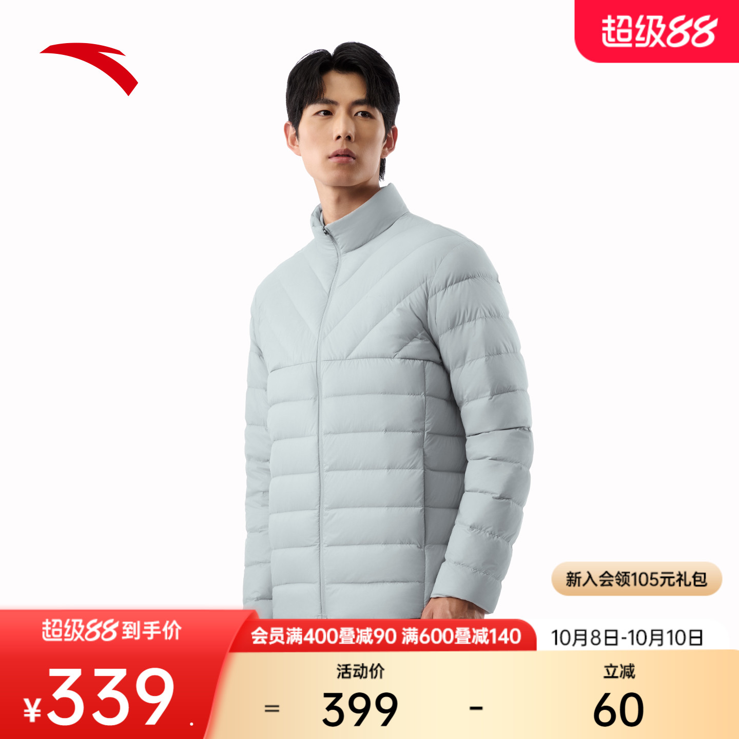安踏男轻薄立领羽绒服