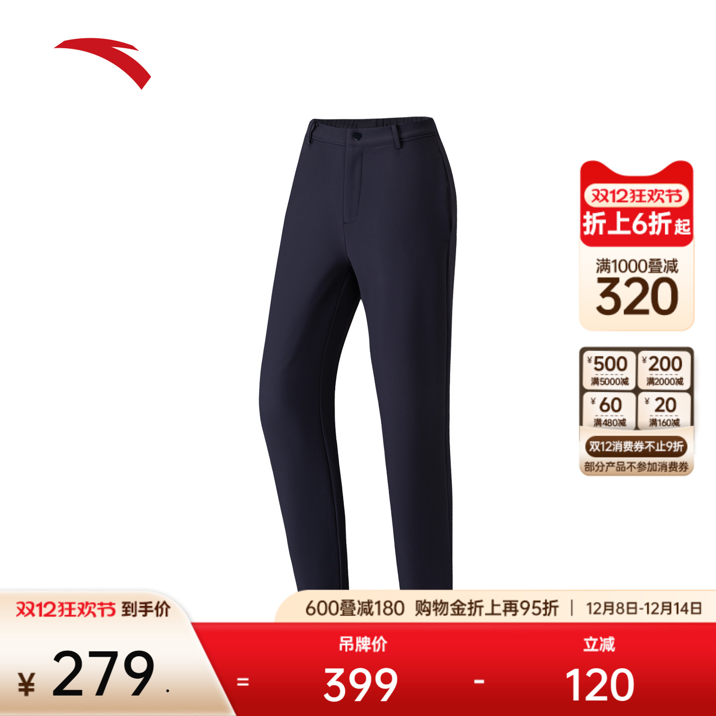 安踏舒乐裤女商务通勤裤