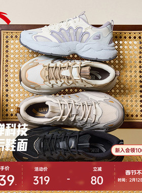 【林孝埈同款】安踏陨石3丨情人节礼物户外休闲老爹鞋男女运动鞋