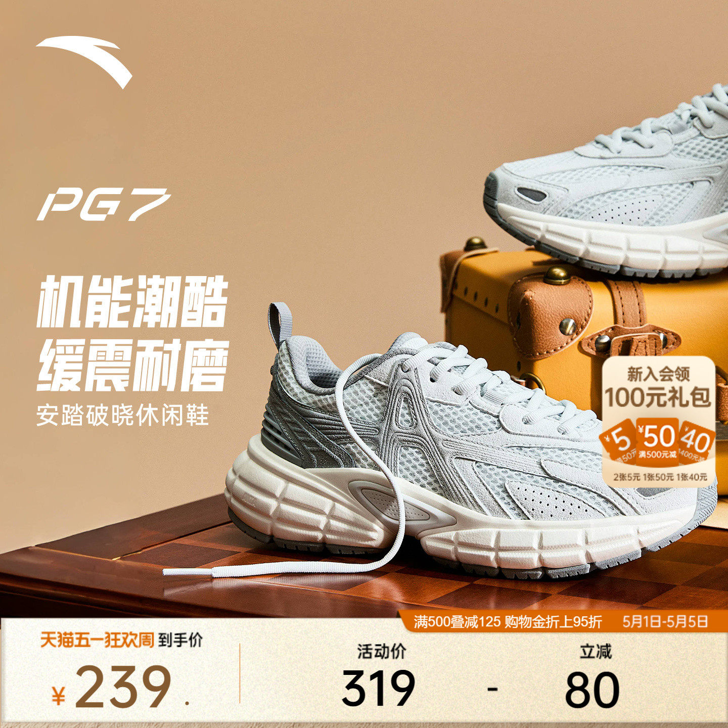 【樊振东同款】安踏PG7 破晓丨老爹鞋厚底缓震回弹跑步鞋休闲鞋女