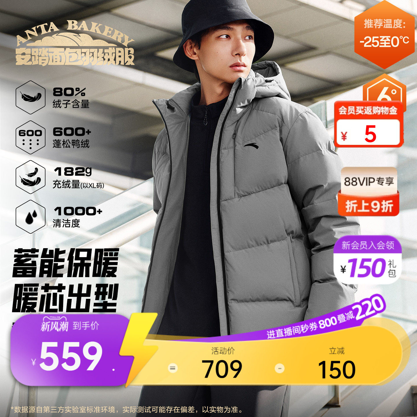 安踏六度芯短款运动羽绒服男士冬季新款鸭绒保暖面包棉服防寒外套