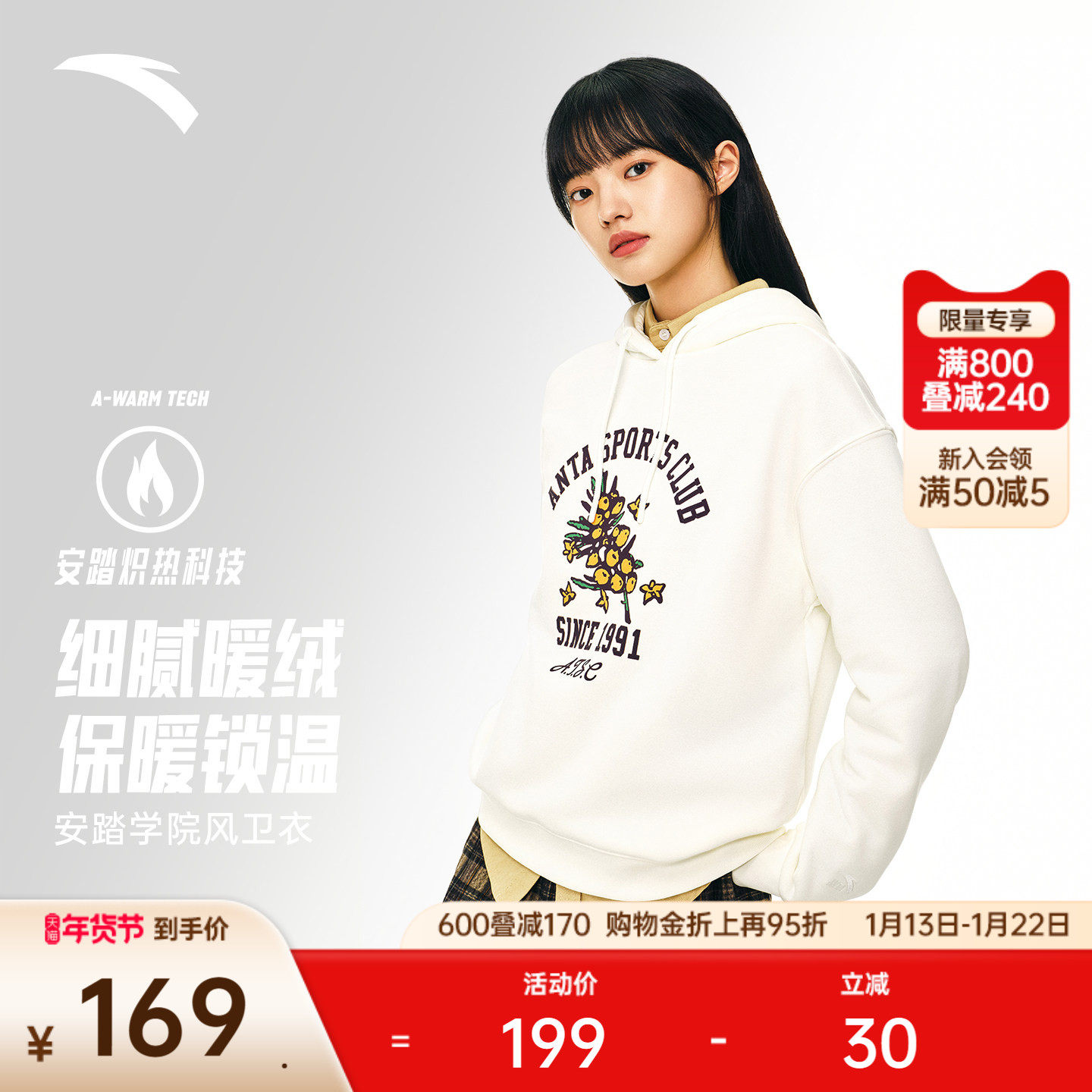 安踏加绒连帽卫衣女士保暖套头衫宽松百搭休闲运动上衣162448708N,运动服/休闲服装,运动卫衣/套头衫,淘宝优惠券,粉丝福利购,淘宝优惠卷