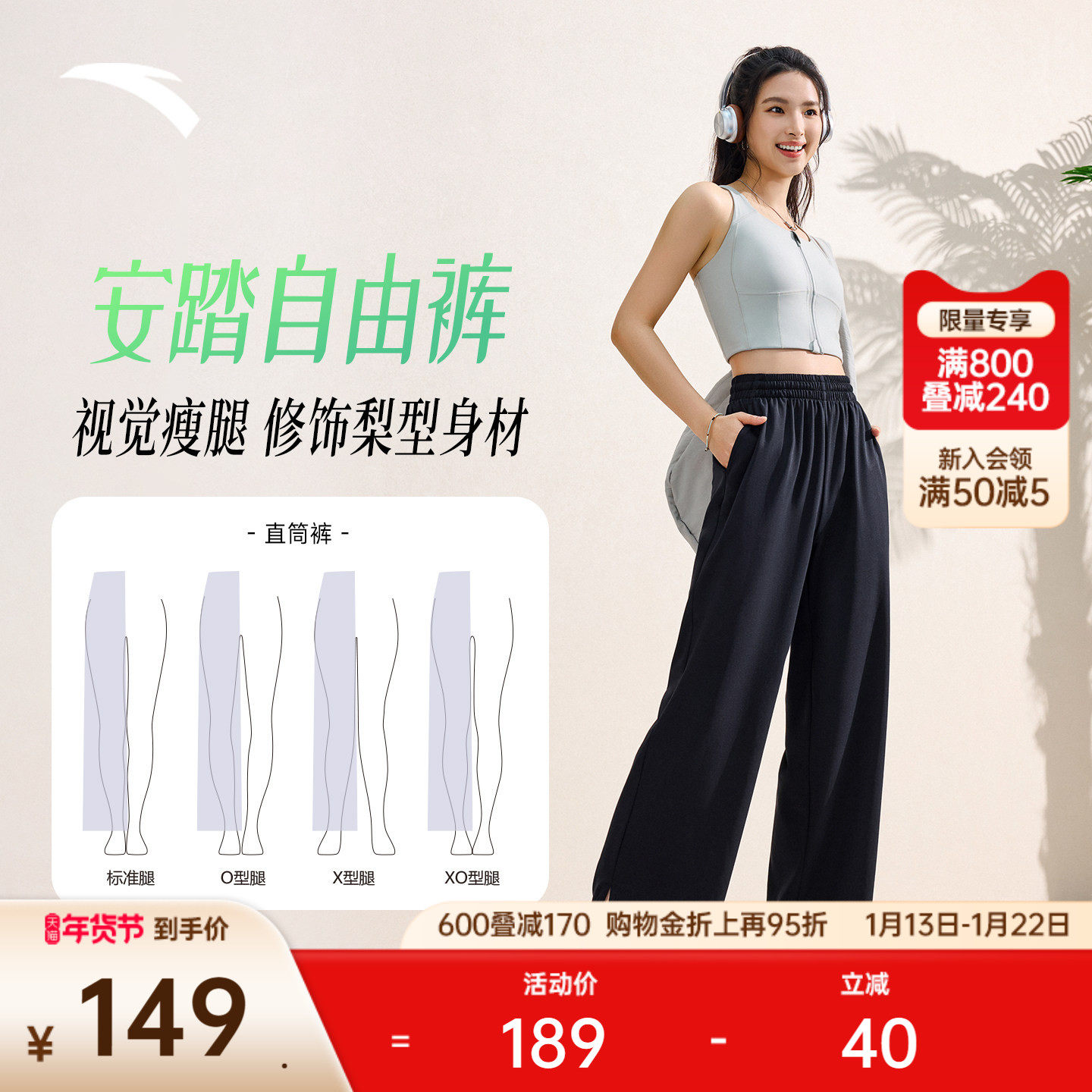 安踏自由裤丨开叉直筒裤运动长裤女裤冬季新款宽松舒适百搭休闲裤,运动服/休闲服装,运动长裤,淘宝优惠券,粉丝福利购,淘宝优惠卷