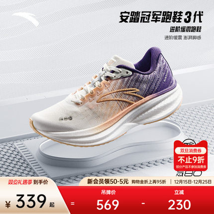 安踏冠军跑鞋3代 V3丨氮科技缓震跑步鞋新款女子长距离训练运动鞋