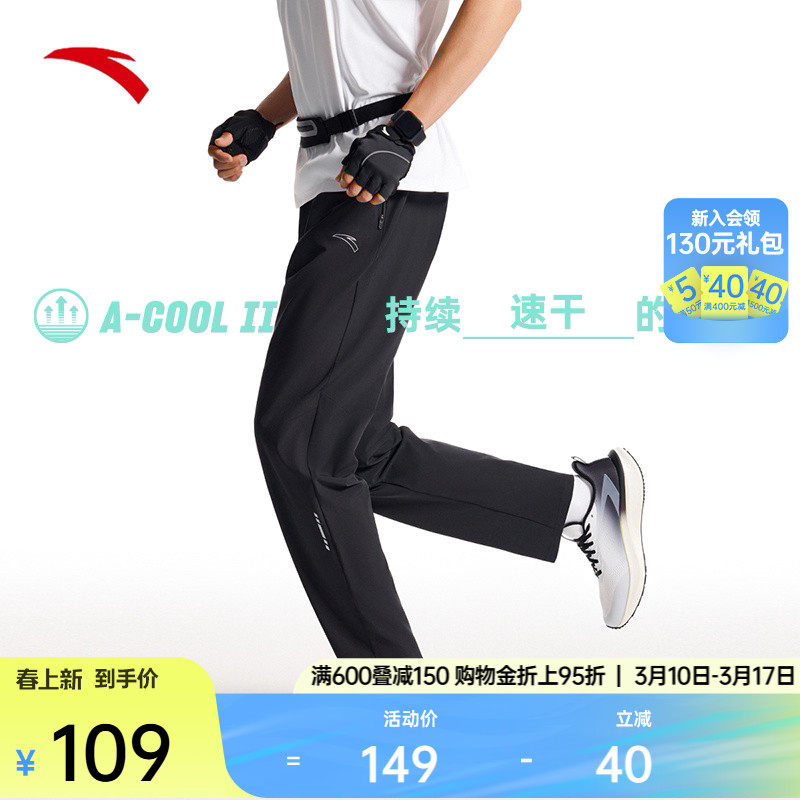 安踏速干裤丨运动裤男士春季新款跑步裤直筒裤梭织透气休闲长裤子