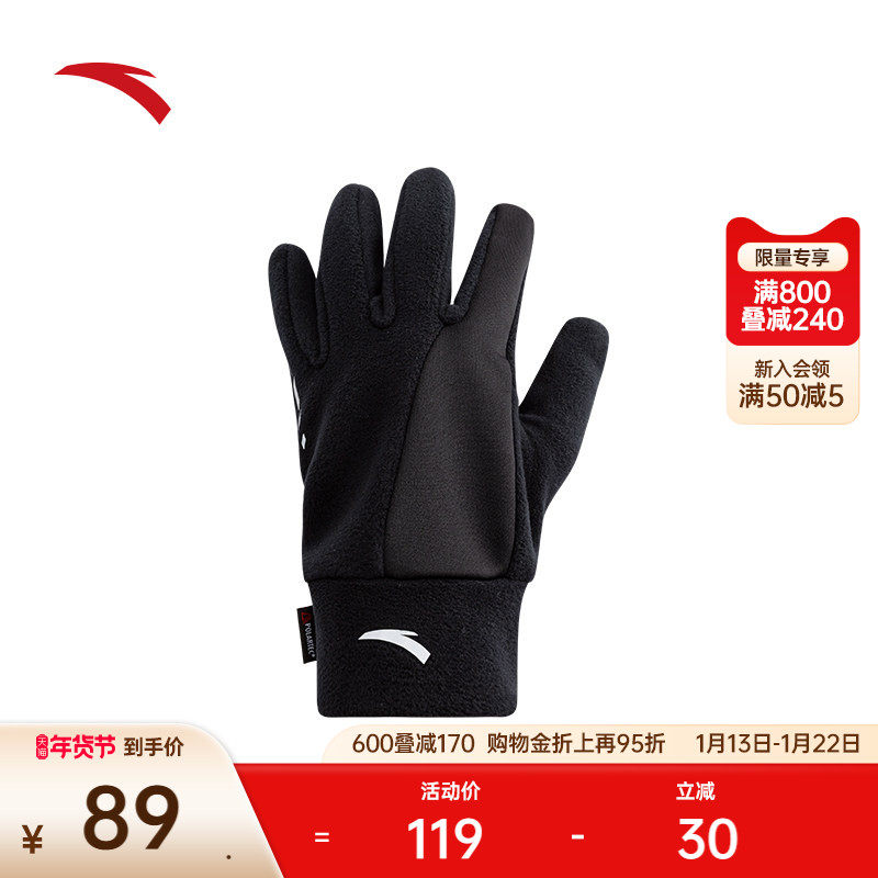 安踏手套冬季防寒保暖加绒加厚防风摇粒绒可触屏手套户外防护手套,运动包/户外包/配件,手套,淘宝优惠券,粉丝福利购,淘宝优惠卷