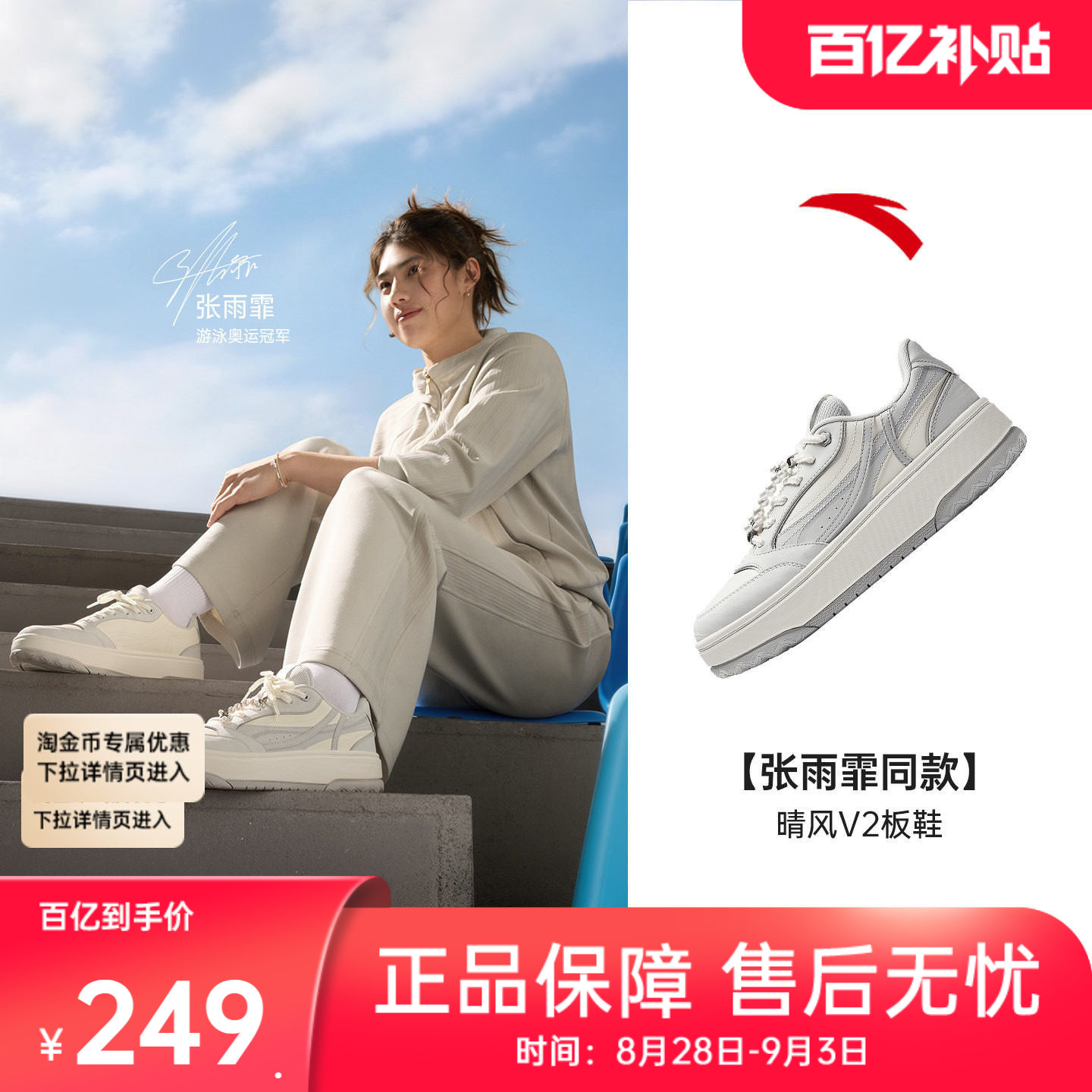 安踏晴风V2厚底板鞋女通勤休闲鞋图片