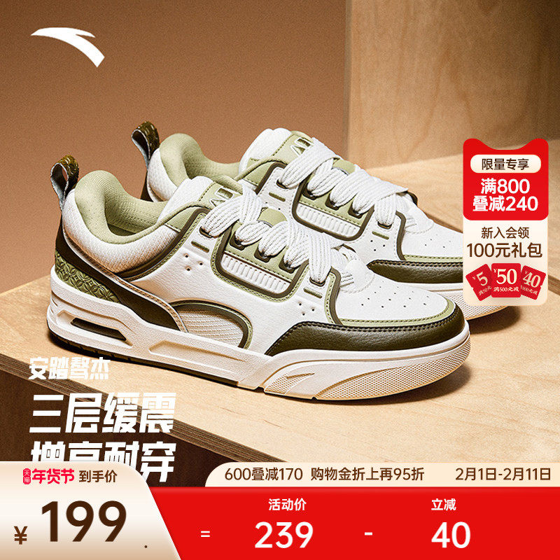 安踏骜杰丨撞色拼接复古板鞋男女同款潮流情侣款低帮滑板运动鞋子