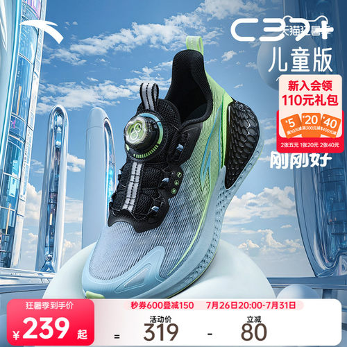 安踏儿童C37+｜儿童旋钮运动鞋夏季男童跑鞋女童跑鞋轻便童鞋