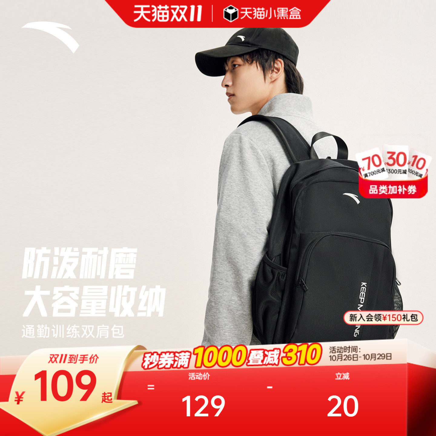 安踏行者包书包运动户外旅行通勤大容量电脑包背包大学生双肩包包