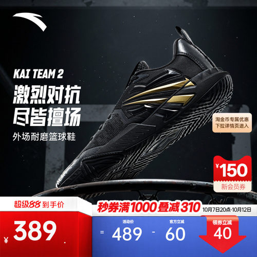安踏KAITEAM2运动鞋
