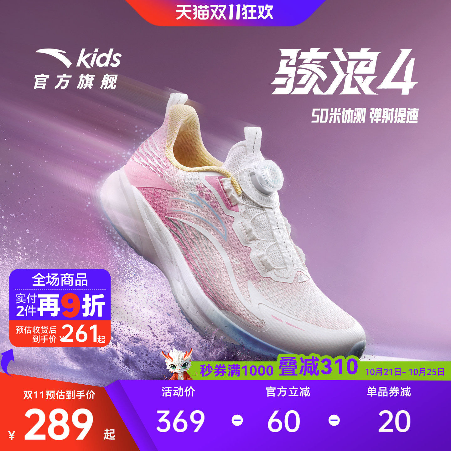 安踏骇浪4丨2026新款专业跑鞋儿童女大童跑步鞋校园竞训跑童鞋
