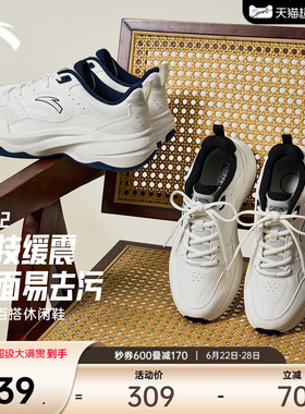 【林孝埈同款】安踏ACE 2丨网球风休闲鞋男女潮流时尚白色运动鞋
