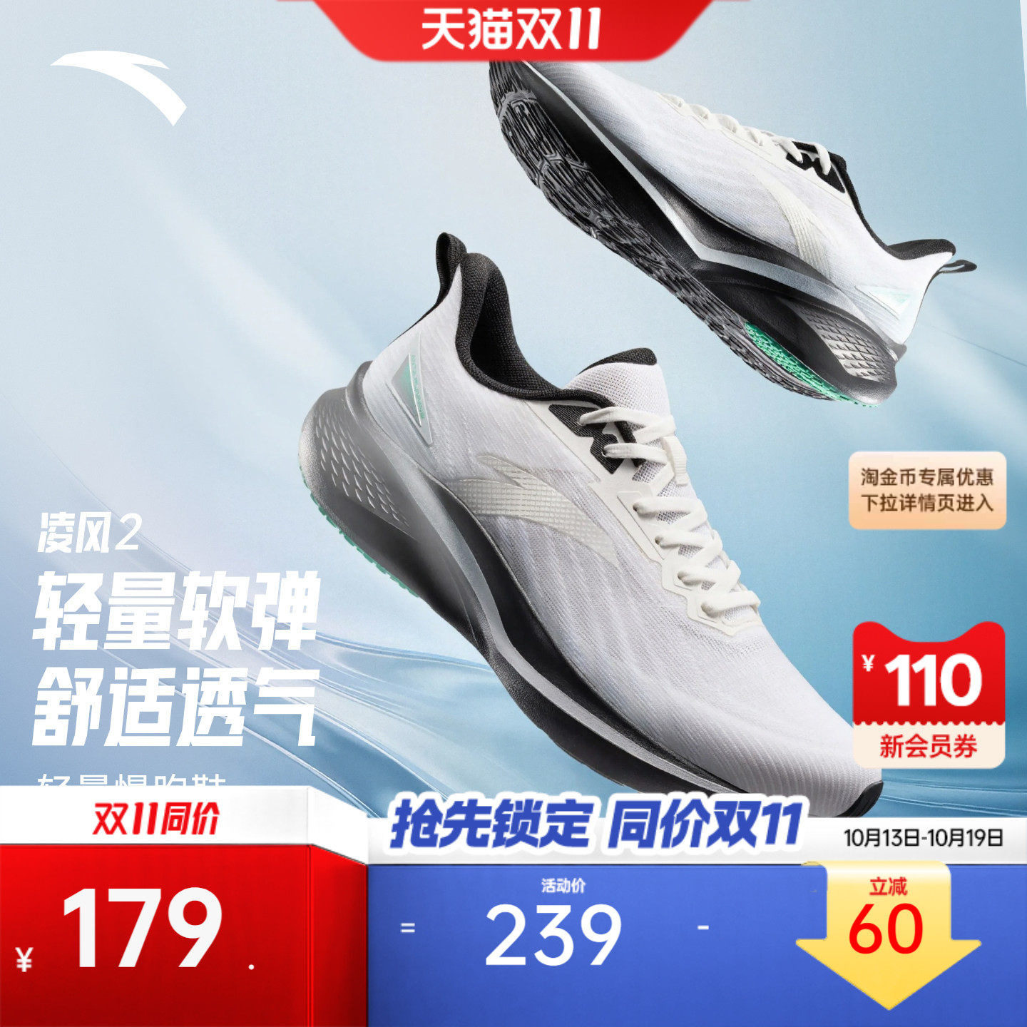 安踏凌风2丨轻质减震跑鞋男冬季有氧...