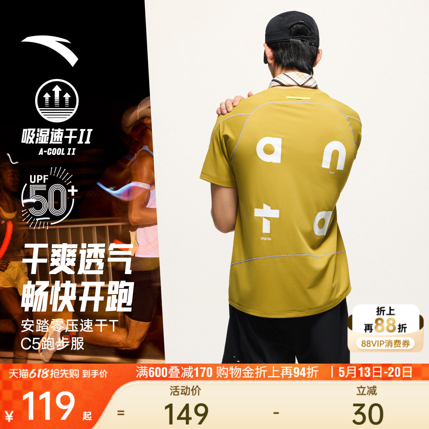 【樊振东同款】安踏零压速干T丨C5跑步短袖t恤男士速干运动服上衣