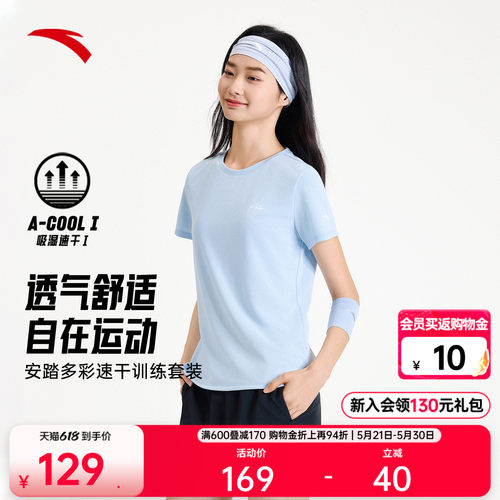 安踏女速干套装训练两件套