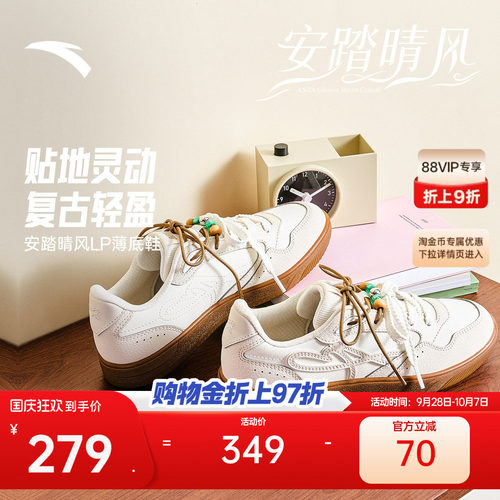 安踏晴风LP复古薄底德训鞋女板鞋