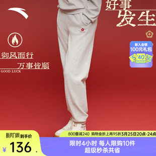 有钱花 宽松运动长裤 马年加厚休闲卫裤 新款 女春季 安踏好事发生
