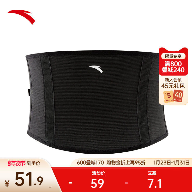 安踏护腰腰带男女同款新款专业暴汗运动训练健身束腰深蹲收腹塑形,运动/瑜伽/健身/球迷用品,运动护腰,淘宝优惠券,粉丝福利购,淘宝优惠卷