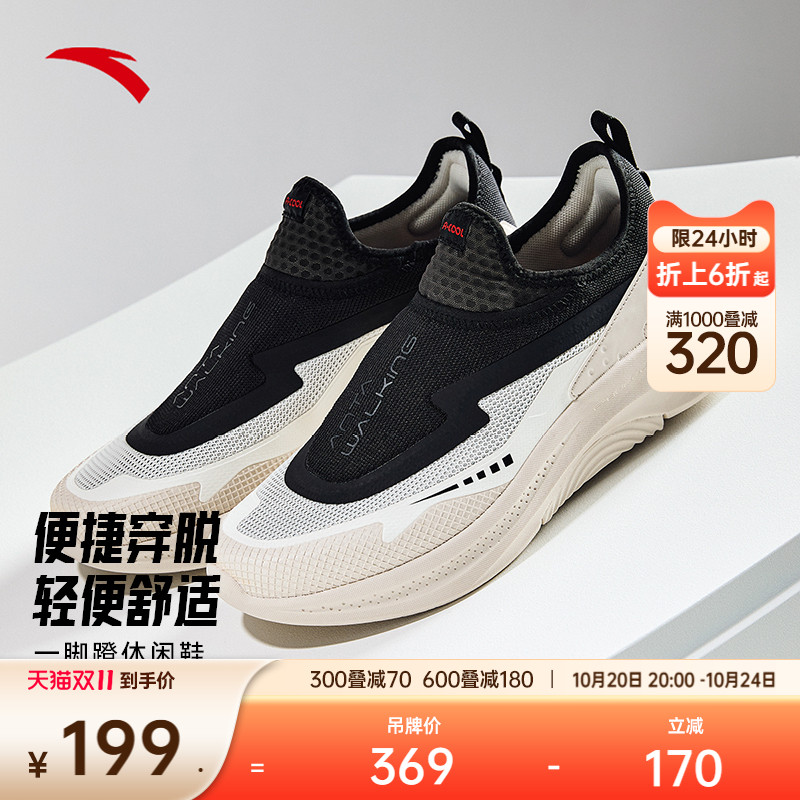 安踏一脚蹬男子运动休闲鞋