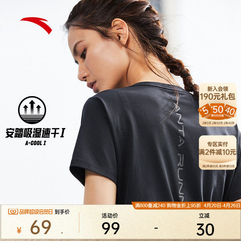 安踏零压速干T丨跑步T恤女士夏季羽毛球健身透气短袖训练运动上衣