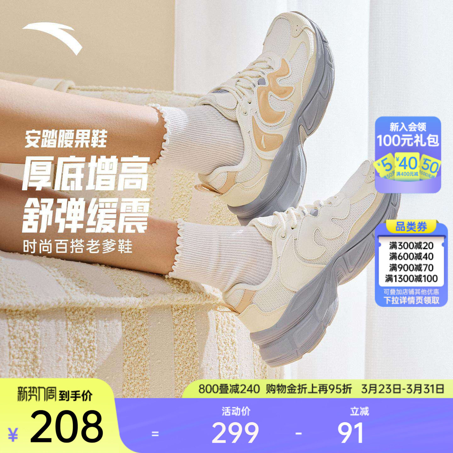 安踏腰果鞋丨厚底增高老爹鞋休闲女鞋2026春季新款时尚撞色运动鞋