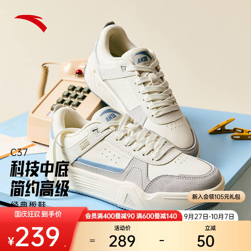 安踏经典潮流女子板鞋