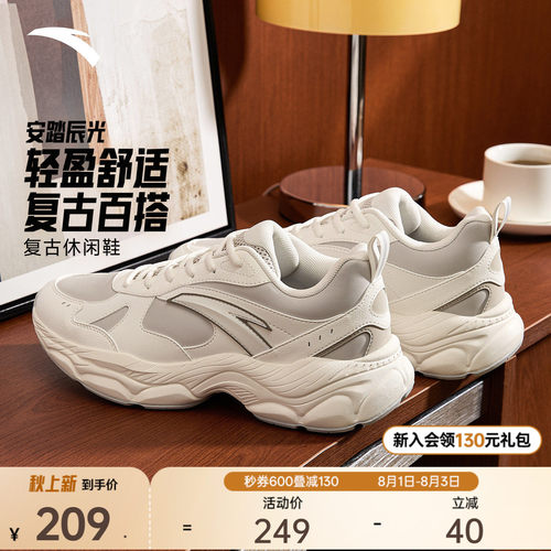 安踏辰光丨轻质厚底休闲鞋男鞋