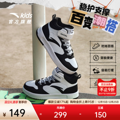 安踏儿童板鞋男童鞋2025冬季新款小白鞋学生运动鞋高帮滑板鞋女童