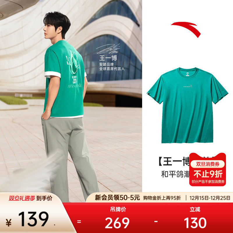 安踏冰丝T丨潮流冰感休闲短袖t恤男士宽上衣王一博同款152528
