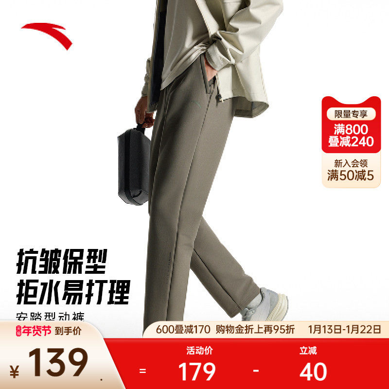 安踏型动裤丨防泼水运动长裤男冬季商务通勤休闲直筒裤152517502N,运动服/休闲服装,运动长裤,淘宝优惠券,粉丝福利购,淘宝优惠卷