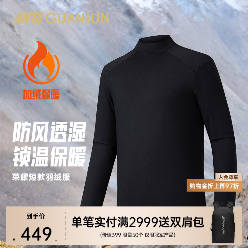 安踏冠军男长袖针织衫