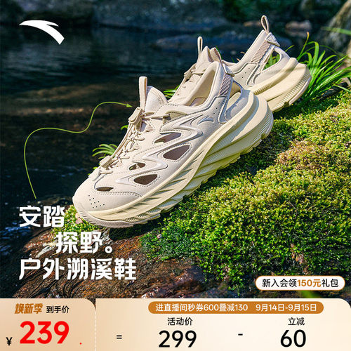 安踏探野凉鞋户外溯溪鞋洞洞鞋