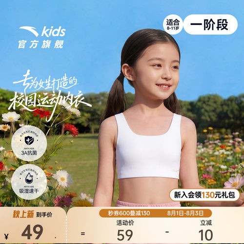 安踏儿童舒适透气运动背心